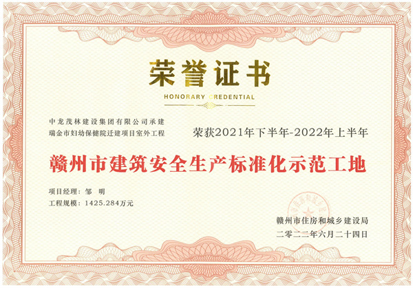 瑞金市婦保院工程榮獲2021年下半年-2